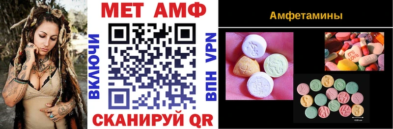 АМФЕТАМИН Розовый Цимлянск