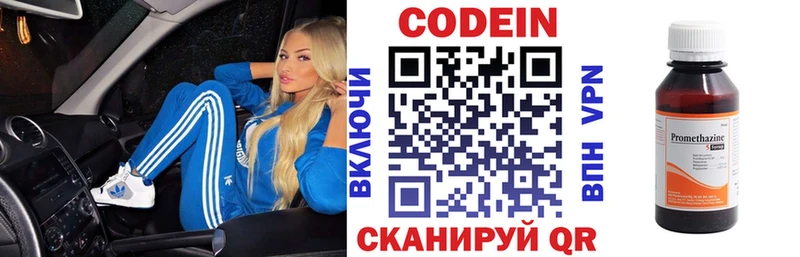 Кодеин Purple Drank  Цимлянск 