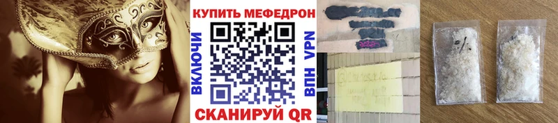 Мефедрон 4 MMC  Цимлянск 
