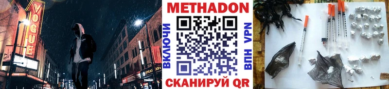 Метадон methadone  дарк нет формула  Цимлянск 